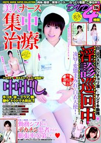 美人ナース集中治療