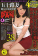 That's DAN2015年4月号