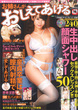 お姉さんがおしえてあげる